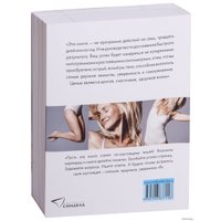  Синдбад. Книга о теле (Сандра Барк; Кэмерон Диаз) в Пинске