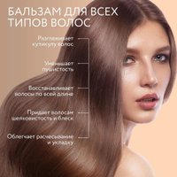 Бальзам Ollin Professional Salon Beauty с маслом семян льна 1 л