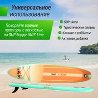 Сапборд Unixfit Line Sand Storm (335 см)