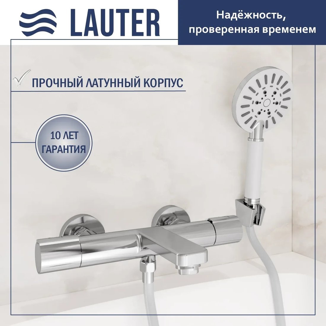 

Смеситель Lauter Temp 21YH50427-4 с душевым гарнитуром Vibe 63067