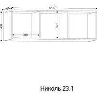 Антресоль Ивару Николь 23.1 (белый шелк)