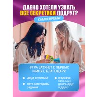Карточная игра Zubro games О чем говорят женщины