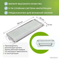 HEPA-фильтр USBTOP для Xiaomi Mi Robot Vacuum-Mop P (STYTJ02YM) (2 шт) 558128