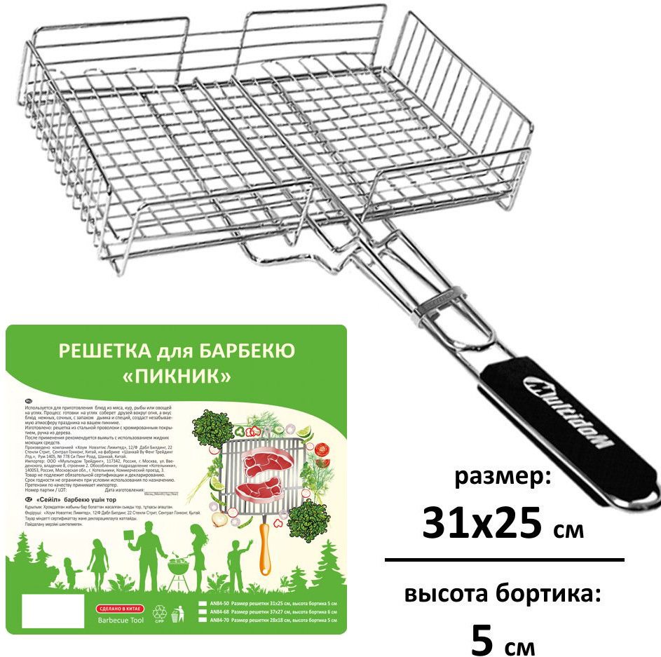 

Решетка-гриль Мультидом Пикник AN84-50