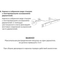 Карниз для штор Эскар Хай Тек Кросс 1-рядный 4112200 2 м