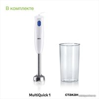Погружной блендер Braun MQ10.001MWH в Гомеле