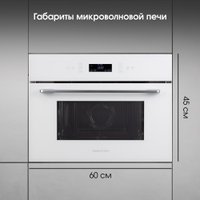 Микроволновая печь Zigmund & Shtain BMO 22 W