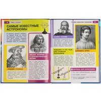 Энциклопедия издательства Умка Тайны космоса