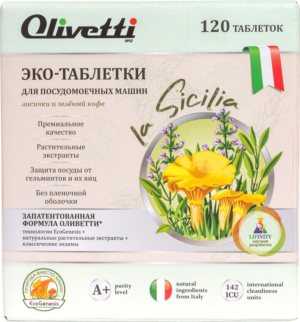 

Таблетки для посудомоечной машины Olivetti Эко Лисички и зеленый кофе 71140 (120 шт)