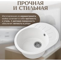 Кухонная мойка Saniteco Pura (белый)