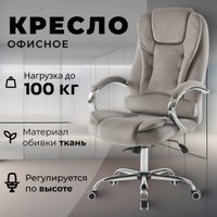 Офисное кресло Mio Tesoro Тероль AF-C7681V (серый)