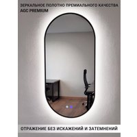 Зеркало с подсветкой  eMZe 50x100 LED.UV.50.100.CHE.AF.4K (черный с УФ-окантовкой и подсветкой)