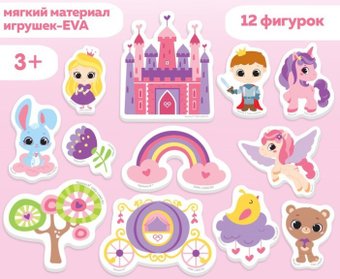 Набор игрушек для ванной Крошка Я Принцесса 9132558