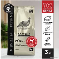 Сухой корм для собак Doctrine Fresh Meat для взрослых средних и крупных пород с индейкой 10057 (3 кг)