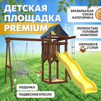 Игровой комплекс National Tree Company c качелями лодочка и подвесным плетеным креслом IgroWoods ДП-2 Premium