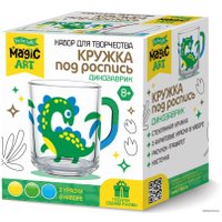 Набор для рисования Десятое королевство Кружка под роспись. Динозаврик 04497