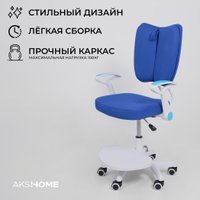 Детское ортопедическое кресло AksHome Pegas (синий)