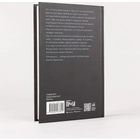 Книга издательства Альпина Диджитал. Литораль (Буржская Ксения) в Гродно