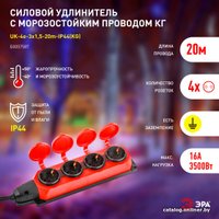 Удлинитель ЭРА UK-4e-3x1.5-20m-IP44(KG) Б0057587 в Бресте