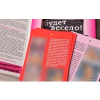 Романтическая игра Фанты Любовный марафон