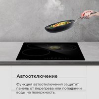Варочная панель MAUNFELD AVCE4535SDBK в Бобруйске