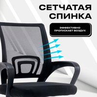 Офисное кресло Keizen CH-696 NL KZ-7351111 (черный)