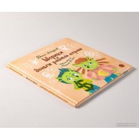 Книга издательства Альпина Диджитал. Шерики и деньги разных стран + Sharespro (Астафьев Д.) в Лиде