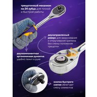 Универсальный набор инструментов Megatools MT-38841(58198)