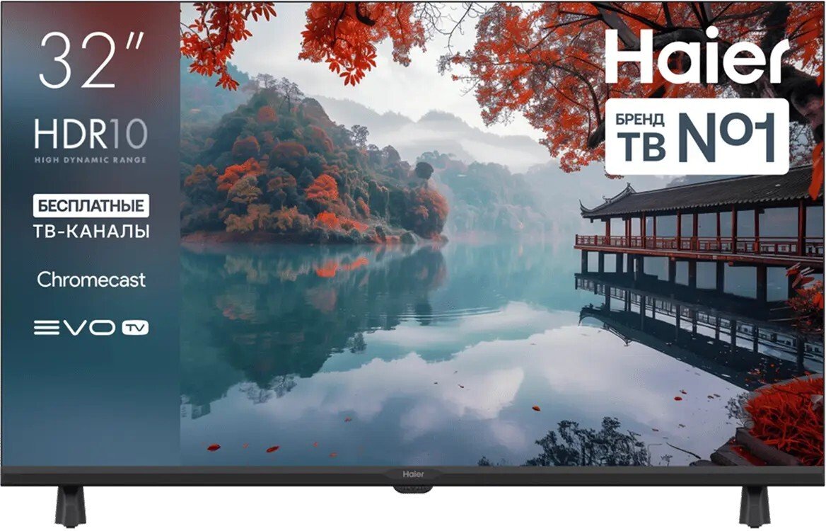 

Телевизор Haier 32 LED H1