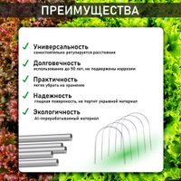 Дуги для парника Comfort Alumin Group 4 м 002940 (5 шт, алюминий) в Солигорске