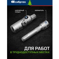 Универсальный набор инструментов СибрТех 13399 (56 предметов)