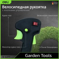 Триммер Deli DE-GT255-5