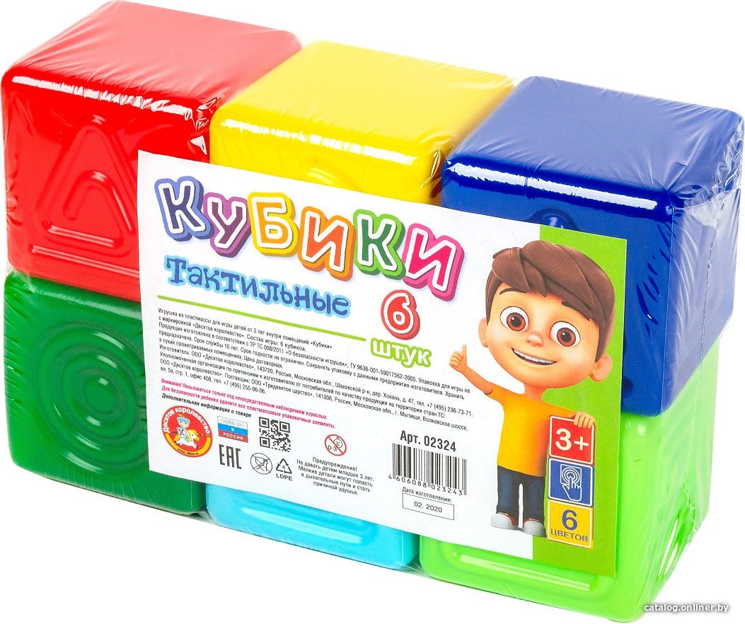 Кубики Десятое королевство Тактильные кубики 6 штук 02324