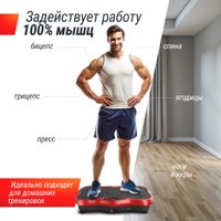 Виброплатформа Unixfit Intensive 2D (красный)