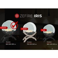Биокамин ZeFire Iris большой светлый