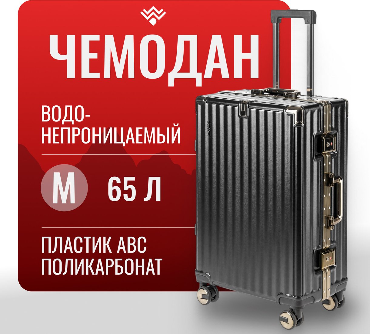 Чемодан-спиннер DoubleW Kore (M,черный)