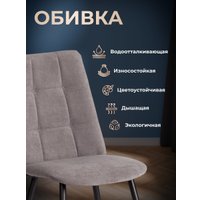 Стул TetChair Asti Trend велюр (серый/черный)