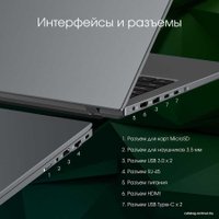 Ноутбук Digma Pro Fortis M DN17P3-ADXW01