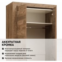 Шкаф распашной Олмеко Лючия 33.03 (кейптаун/венге/белый)