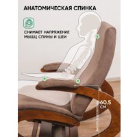 Кресло-качалка Glider Экси М (темно-коричневый/орех антик)