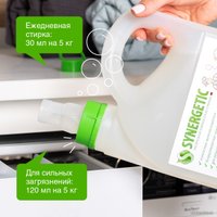 Гель для стирки Synergetic гипоаллергенный для цветного белья 2.75 л
