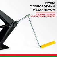 Ромбовый домкрат БелАК БАК.00058 1.5т