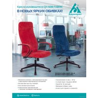 Офисное кресло Бюрократ CH-608Fabric (темно-синий)