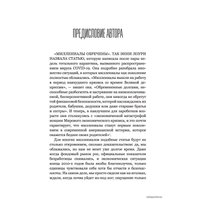  АСТ. Хватит выгорать. Как миллениалы стали самым уставшим поколением (Энн Хелен Петерсон)