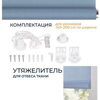 Рулонные шторы Franc Gardiner Shantung 40x160 7793512 (голубой)