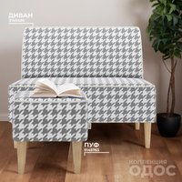 Пуф MONOFIX Одос Принт пуф (домино/микровелюр)