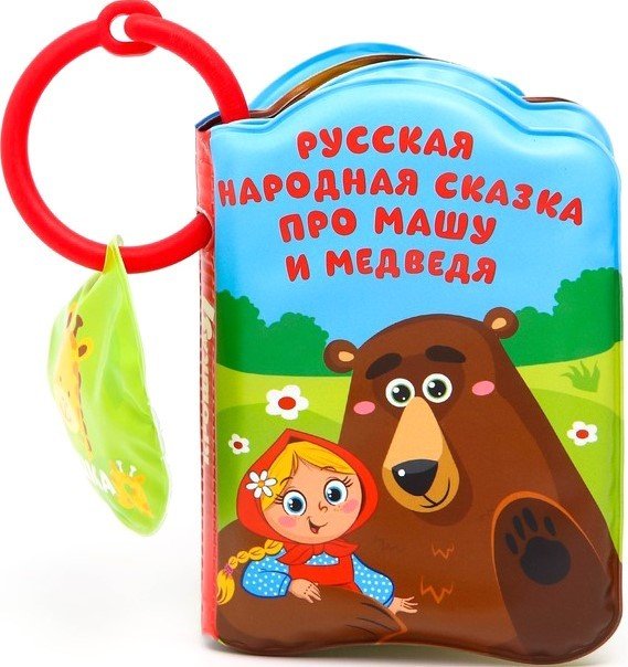 

Игрушка для ванной Крошка Я Маша и медведь 1115975