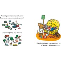 Книга издательства Clever. Чик и Брики. Любимый Лягушастик (Шеффлер А.)