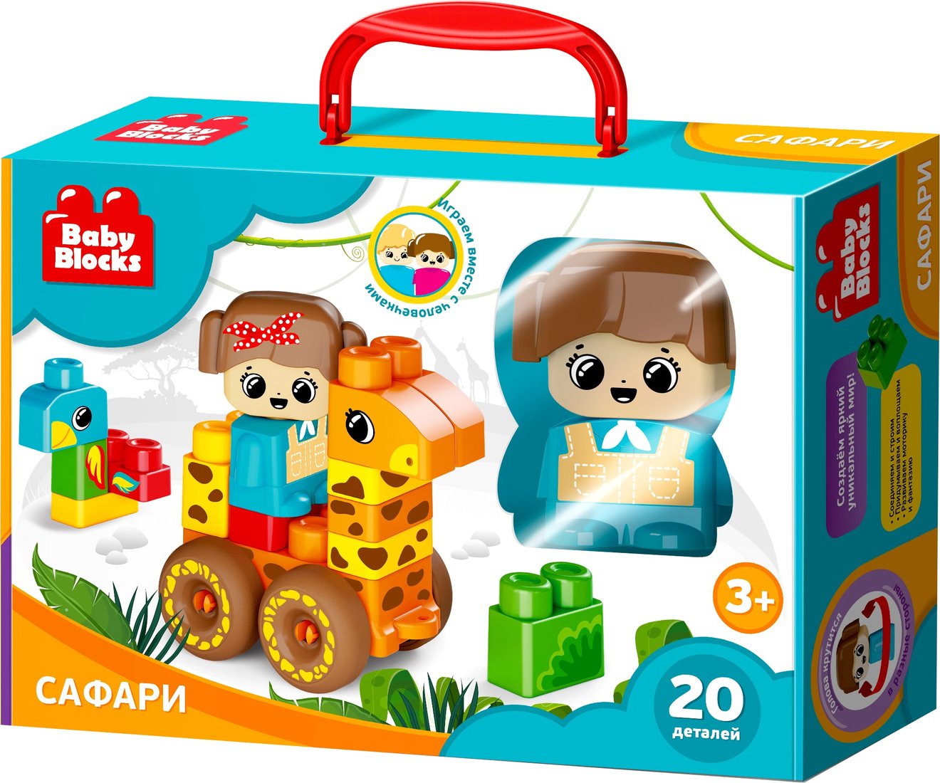 

Конструктор Десятое королевство Baby Blocks 03912 Сафари