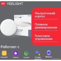 Светильник-тарелка Yeelight Ceiling Light C2001C550 YLXD037